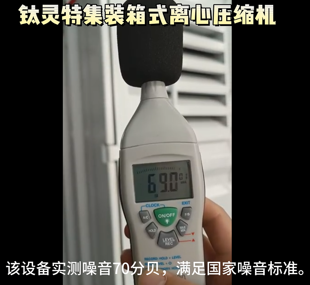 “無廠房建設條件”怎么辦？鈦靈特集裝箱式壓縮機房為您解憂！